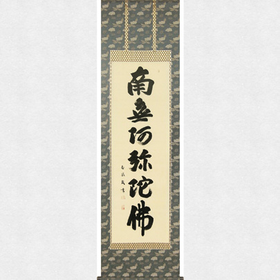 床掛軸